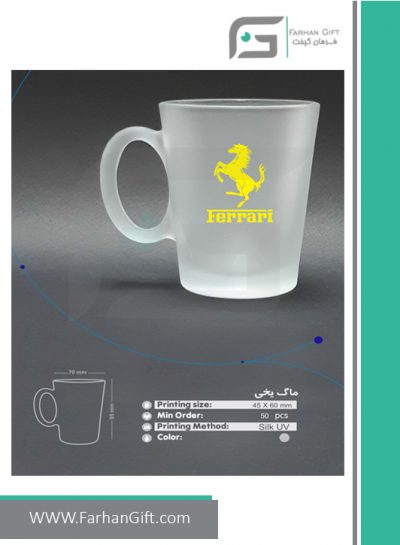 لیوان تبلیغاتی یخی MFG-160-هدایای تبلیغاتی