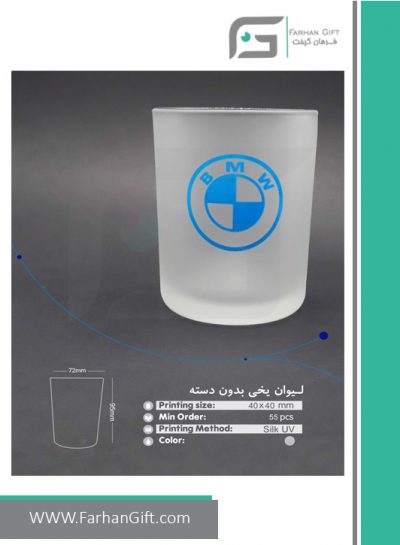 لیوان تبلیغاتی یخی بدون دسته MFG-221-هدایای تبلیغاتی