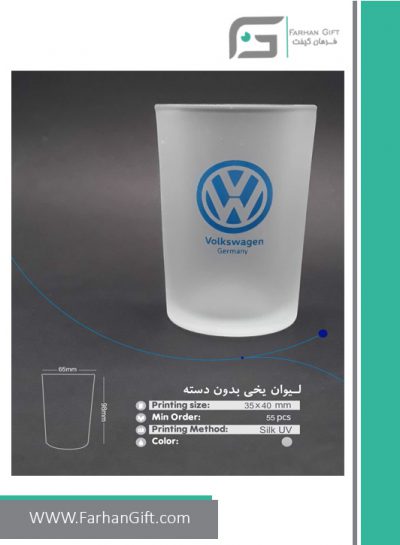 لیوان تبلیغاتی یخی بدون دسته MFG-222-هدایای تبلیغاتی