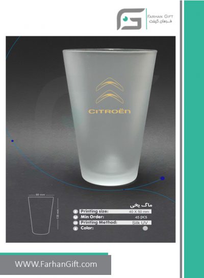 لیوان تبلیغاتی یخی بدون دسته MFG-223-هدایای تبلیغاتی